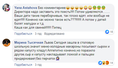 «Каша как для свиней»: как кормят детей в украинских школах. Новости Украины