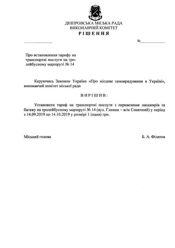 Проезд по 1 гривне: к открытию Нового моста днепрянам подготовили «подарок». Новости Днепра