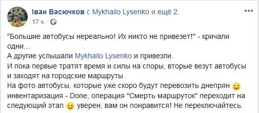Вместо «труповозок» хорошие автобусы: в Днепр завезли новенькие Volvo. Новости Днепра