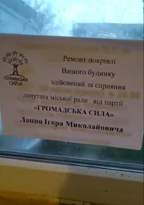 Последствия «качественного» ремонта: в Днепре подъезд залило дождем. Новости Днепра