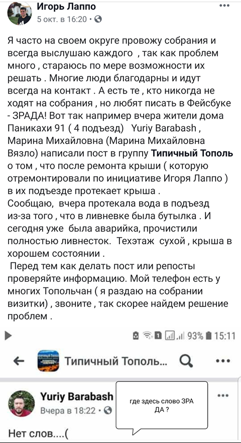 Последствия «качественного» ремонта: в Днепре подъезд залило дождем. Новости Днепра
