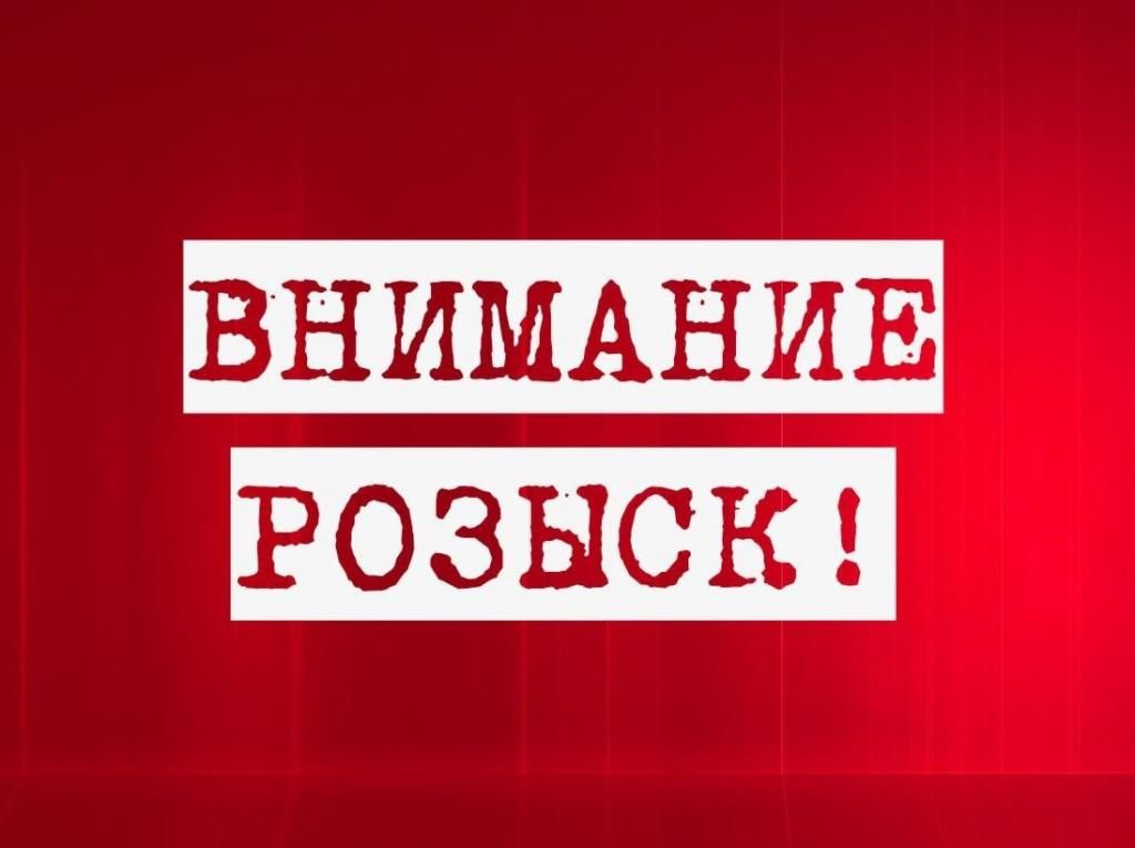 Помогите найти: пропал 10-летний ребенок. Новости Днепра