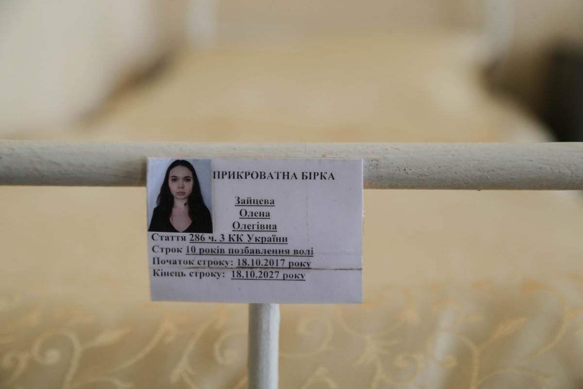 Зайцева «за решеткой»: как на самом деле отбывает наказание виновница 6-ти смертей. Новости Днепра