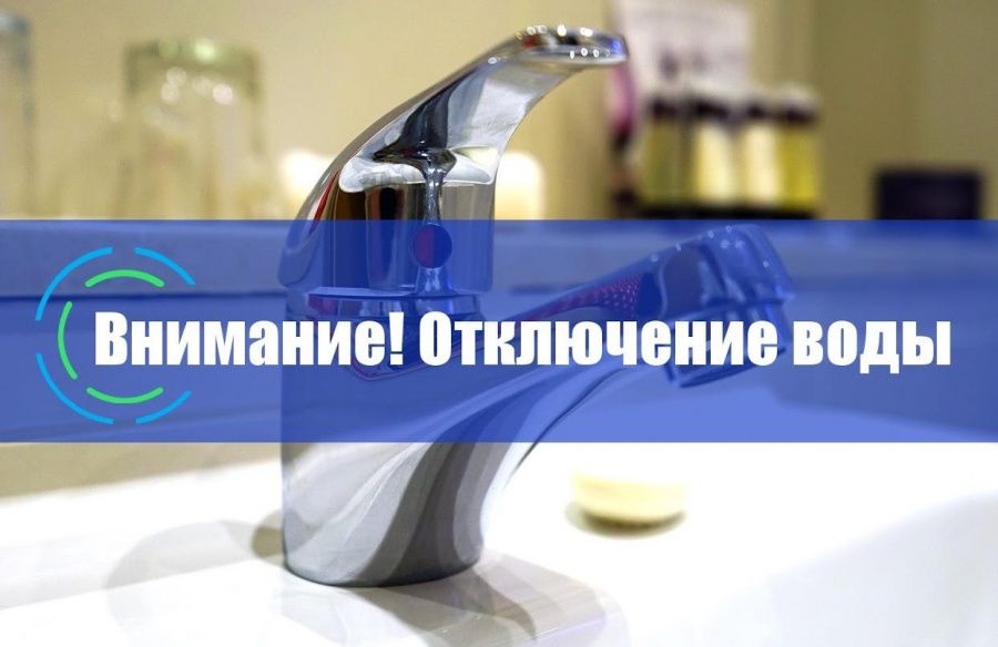 Завтра в Днепре отключат воду: адреса. Новости Днепра