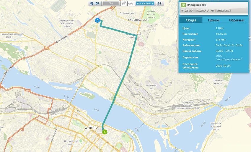 В Днепре закрывают маршрут №105. Новости Днепра