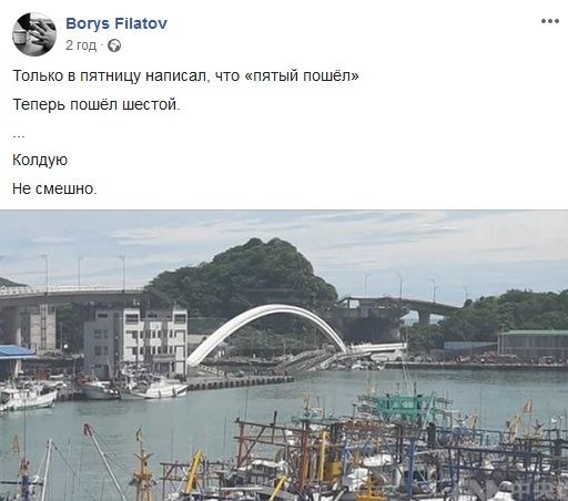 Филатов рассказал про упавший на Тайване мост. Новости Днепра