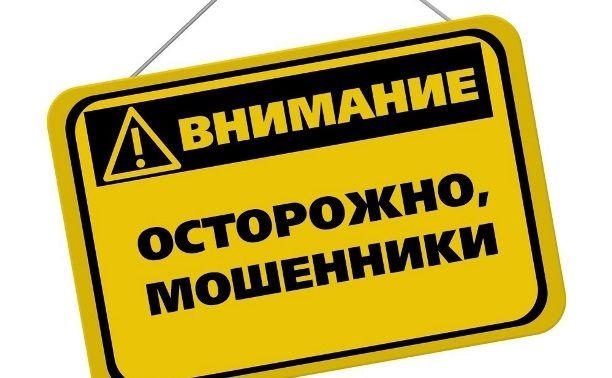 Мошенники продолжают атаку: методы обманщиков модернизируются. Новости Днепра