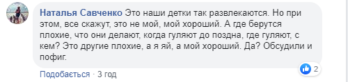 «Это детки развлекаются»: в Днепре горела игровая площадка. Новости Днепра