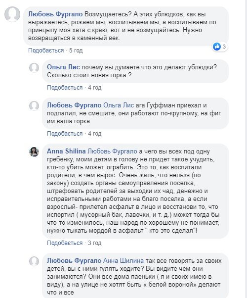 «Это детки развлекаются»: в Днепре горела игровая площадка. Новости Днепра