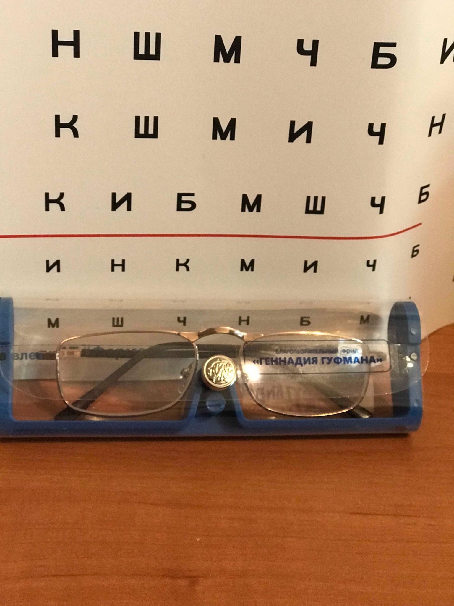 «Взгляд в будущее»: чем закончилась акция для пенсионеров от команды Геннадия Гуфмана