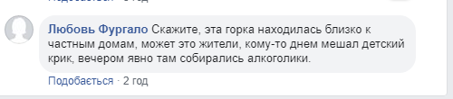 «Это детки развлекаются»: в Днепре горела игровая площадка. Новости Днепра