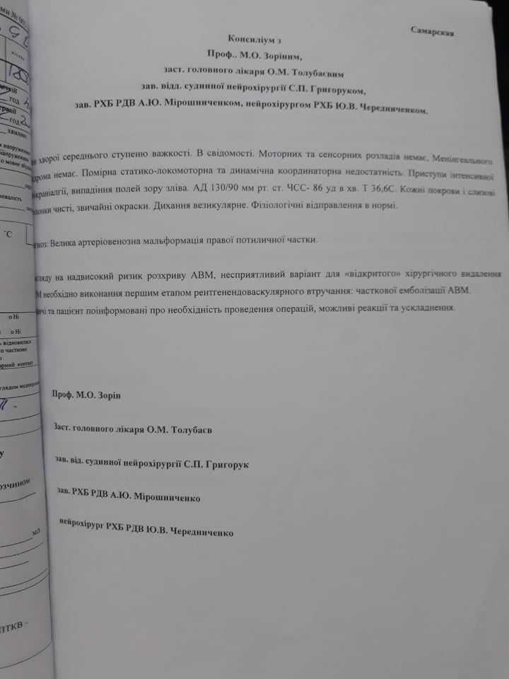 Девушка из Каменского нуждается в помощи