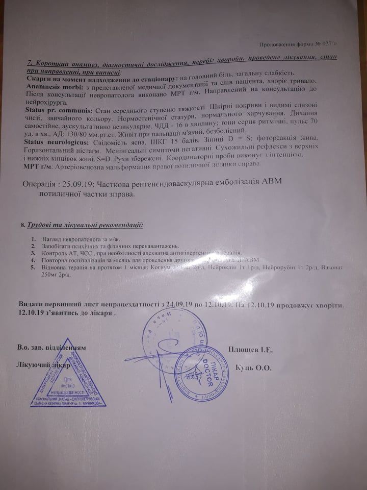 Девушка из Каменского нуждается в помощи