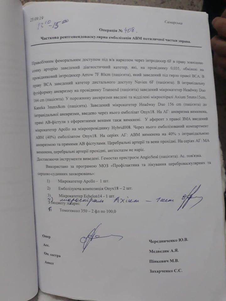 Девушка из Каменского нуждается в помощи