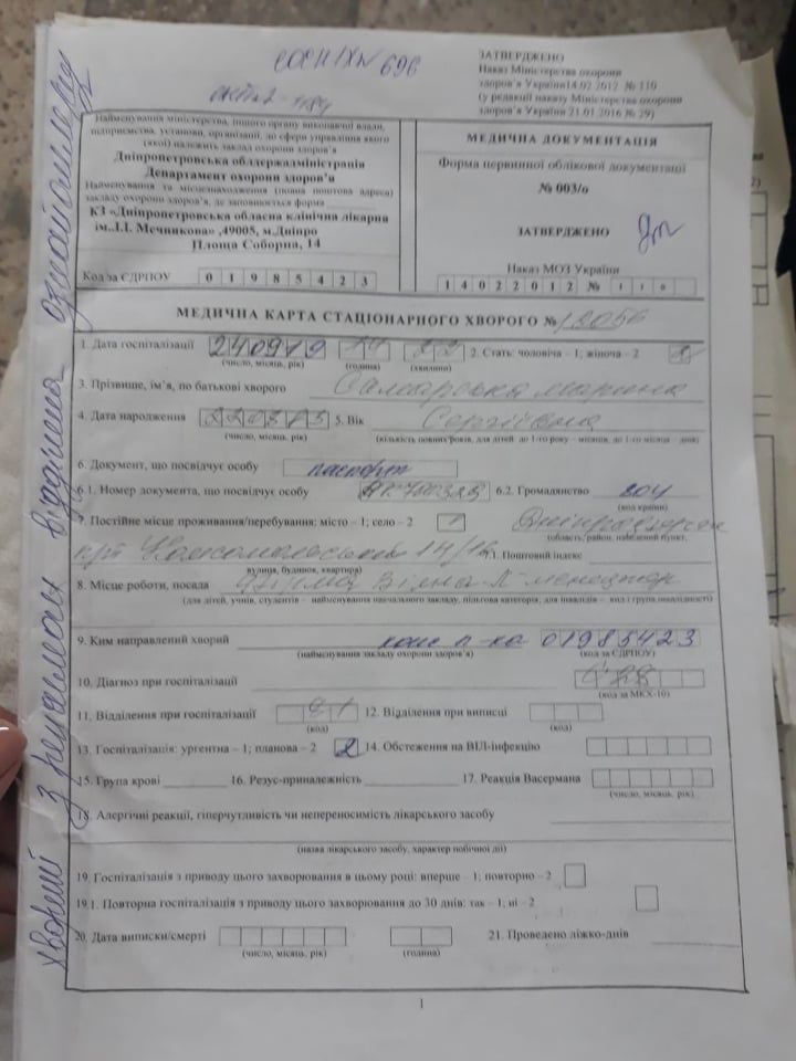 Девушка из Каменского нуждается в помощи