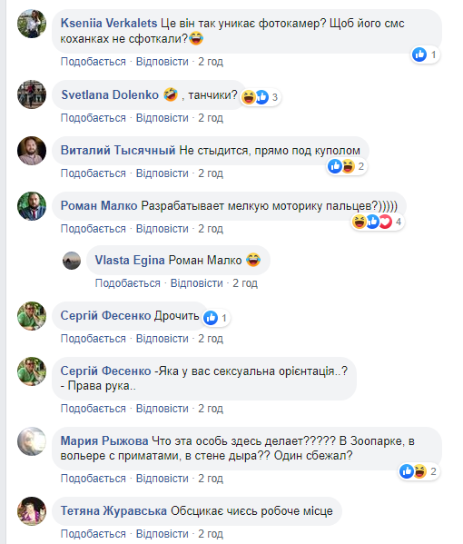 «Он что, писает?»: депутата поймали за странным занятием в Раде. Новости Украины