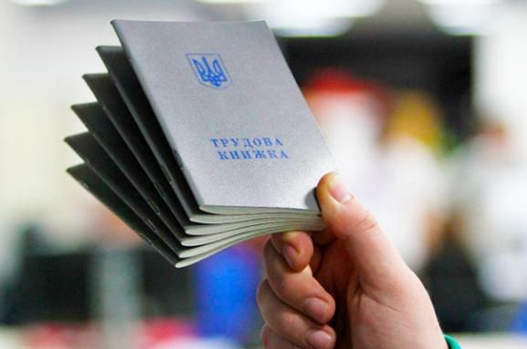 Отмена трудовых книжек в Украине: как это будет работать. Новости Украины