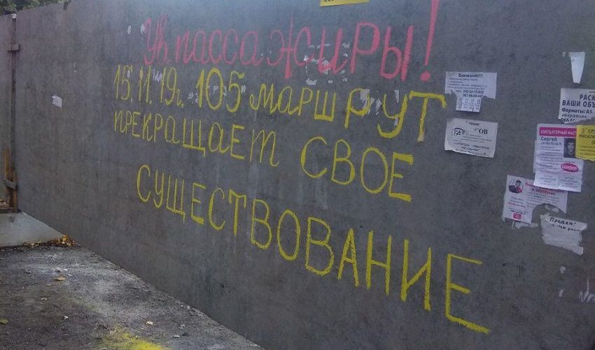 В Днепре закрывают маршрут №105. Новости Днепра