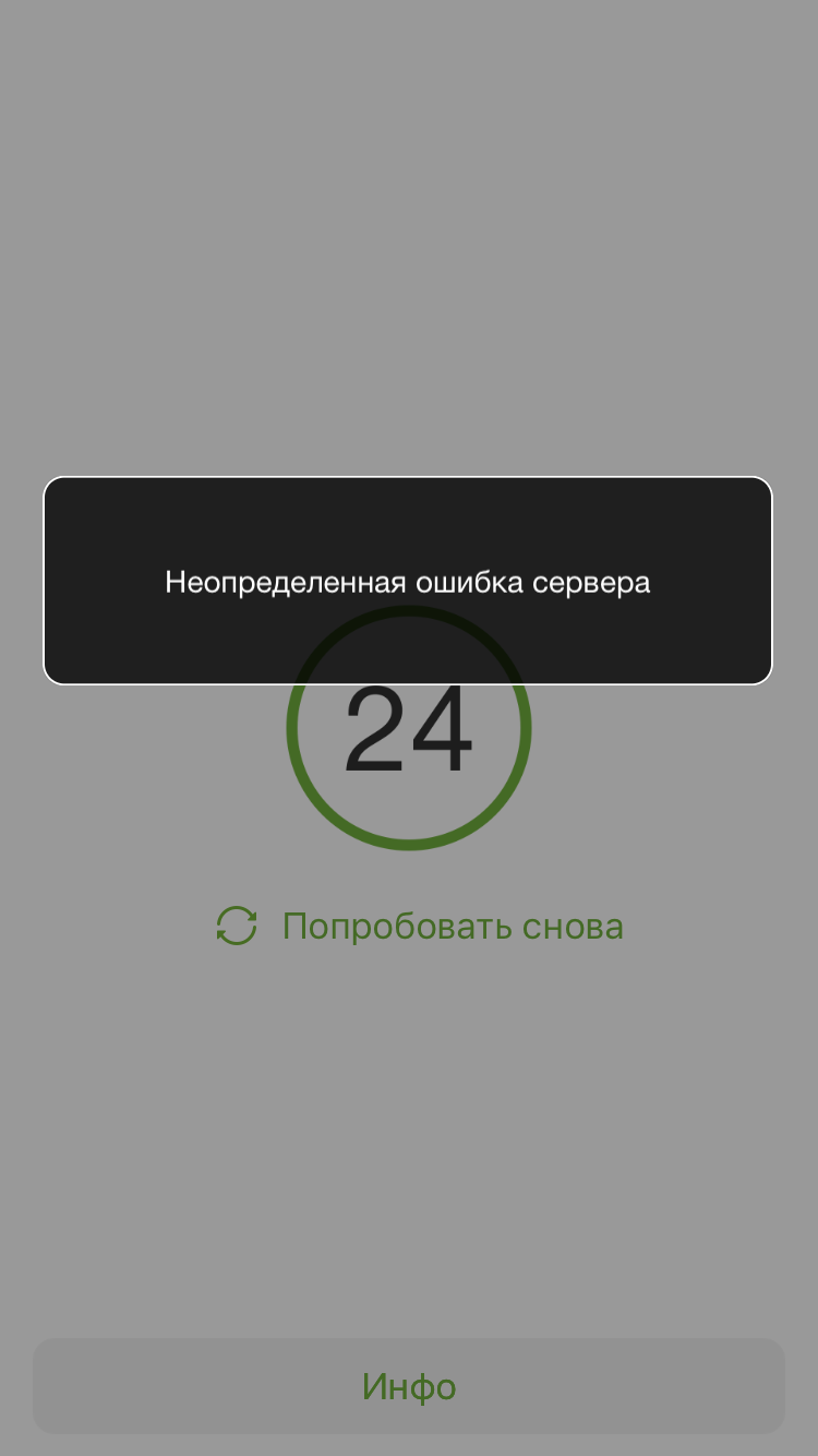 ПриватБанк снова «сломался»: пользователи жалуются на сбои. Новости Украины