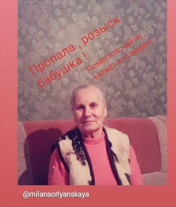 Помогите найти: в Днепре пропала женщина с нарушениями памяти. Новости Днепра