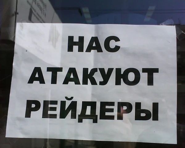 Рейдерство в Днепре: у горожан нагло воровали квартиры и дома. Новости Днепра