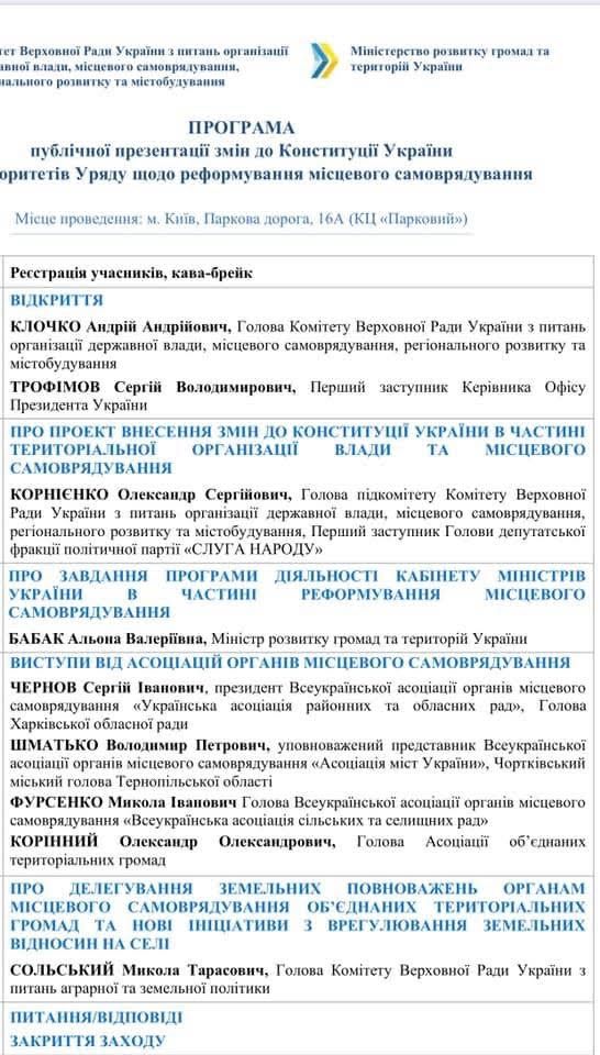 Филатов в Киеве проводит консультации по бюджету. Новости Днепра