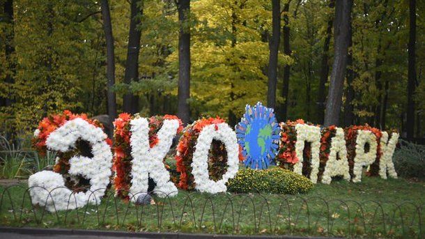 Фельдман планирует создать экопарк на Днепропетровщине. Новости Днепра