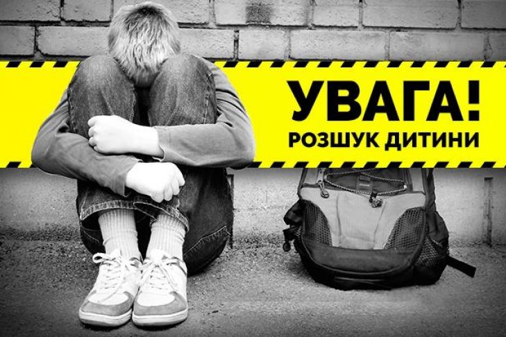В Днепре полиция просит о помощи в поисках пропавшего 14-летнего парня. Новости Днепра