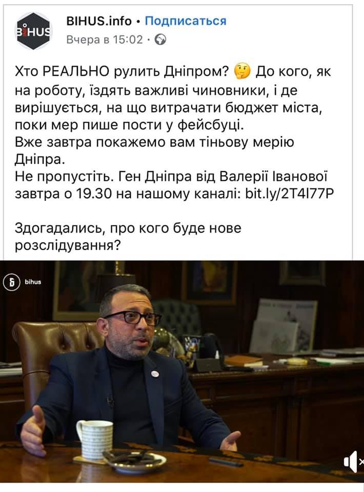 «Ты таки реально мне надоел»: Филатов про отношения с Корбаном. Новости Днепра