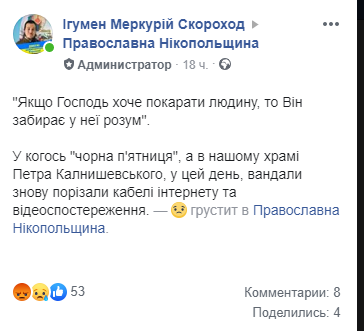«Ломали дверь и решетки»: неизвестные «атаковали» храм ПЦУ и музей АТО. Новости Днепра