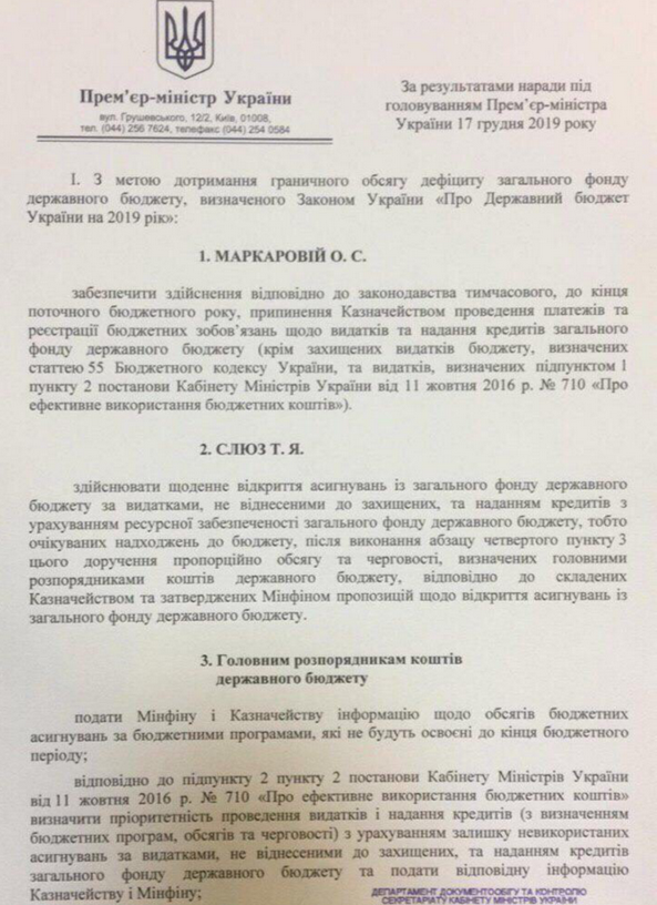«Первые звонки всеобъемлющего п@здеца»: Филатов об ограничении расходов из бюджета. Новости Украины