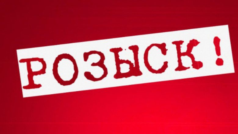 Помогите найти: молодой парень пропал без вести. Новости Днепра