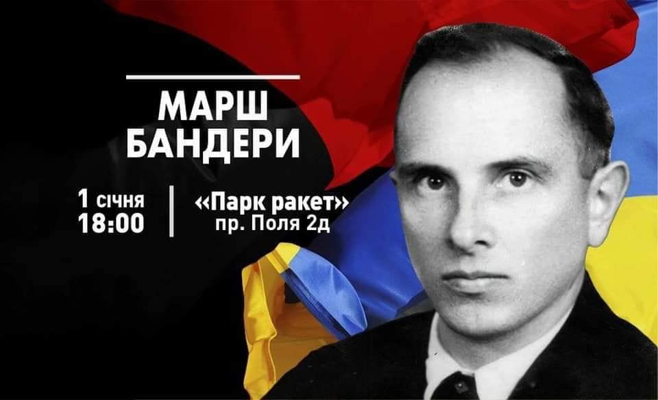 В Днепре состоится факельное шествие в честь Степана Бандеры. Новости Днепра