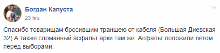 В Днепре авто провалилось под землю из-за коммунальщиков. Новости Днепра