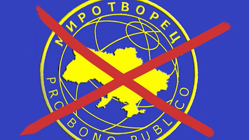 Сайт «Миротворец» закроет доступ к «чистилищу» сепаратистов и боевиков. Новости Украины
