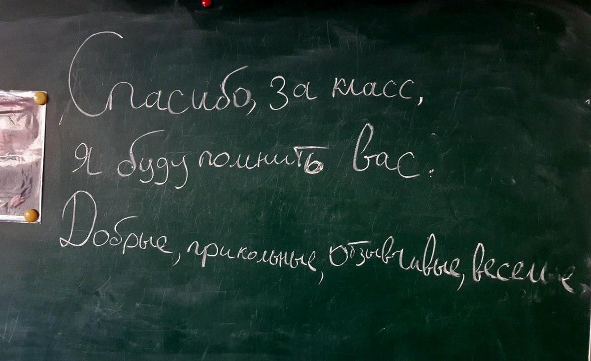В Днепре школьник оставил на доске в классе странную записку и исчез. Новости Днепра
