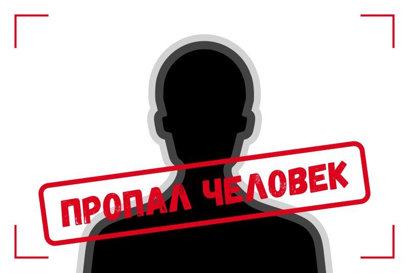 Без вести пропал пенсионер: полиция просит помочь в поисках. Новости Днепра