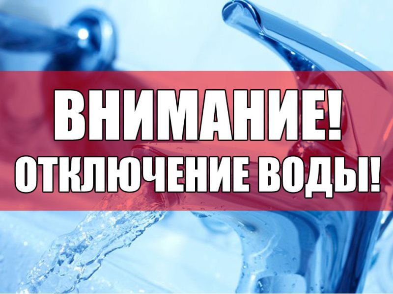 Часть Днепра осталась без воды. Новости Днепра