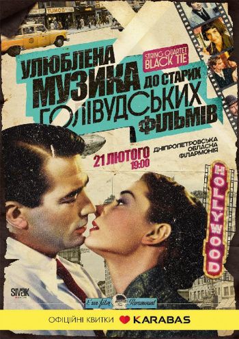 «Игра престолов», Бумбокс и Queen: лучшие концерты февраля в Днепре. Новости Днепра