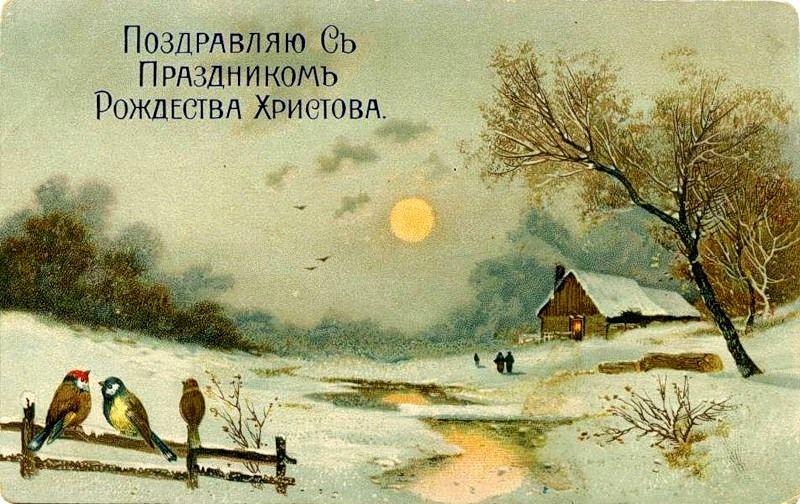 Как отмечали новогодние праздники в Екатеринославе 100 лет назад. Новости Днепра