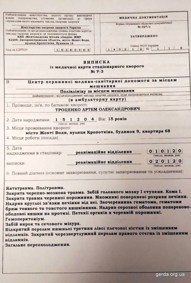 Подросток выпал из окна и впал в кому: нужна помощь. Новости Днепра