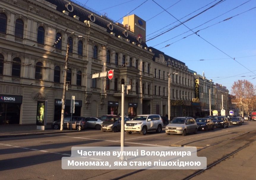 Две улицы в центре Днепра станут пешеходными: подробности. Новости Днепра