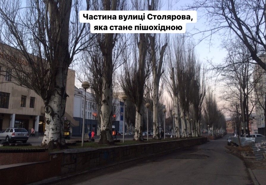 Две улицы в центре Днепра станут пешеходными: подробности. Новости Днепра