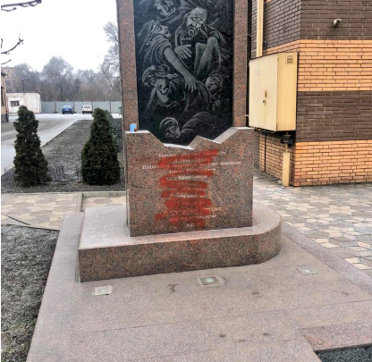 Вандалы повредили памятник. Новости Днепра
