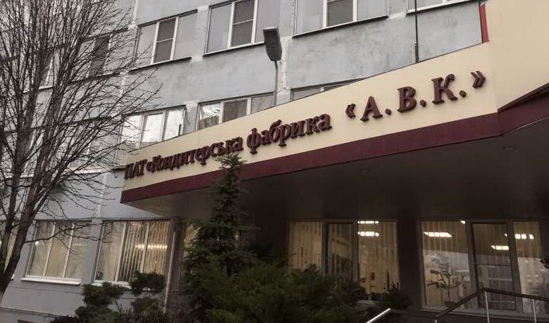 В Днепре продают кондитерскую фабрику за 120 миллионов гривен. Новости Днепра