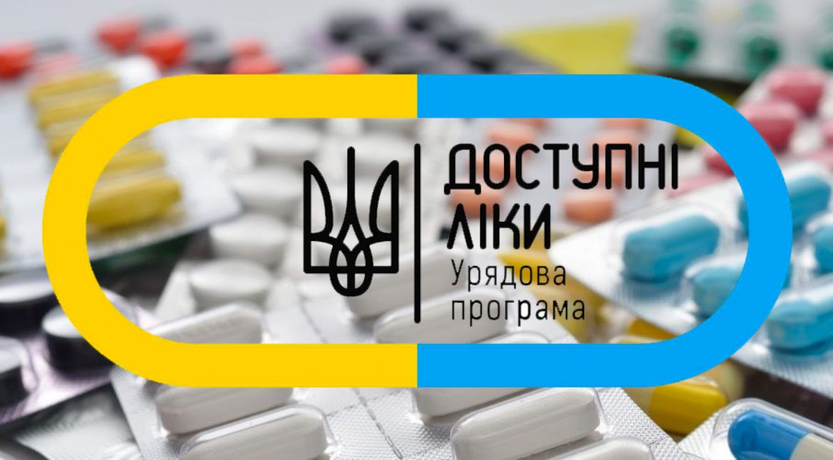 Около 1,5 миллиона жителей Днепропетровщины получили «доступные лекарства». Новости Днепра