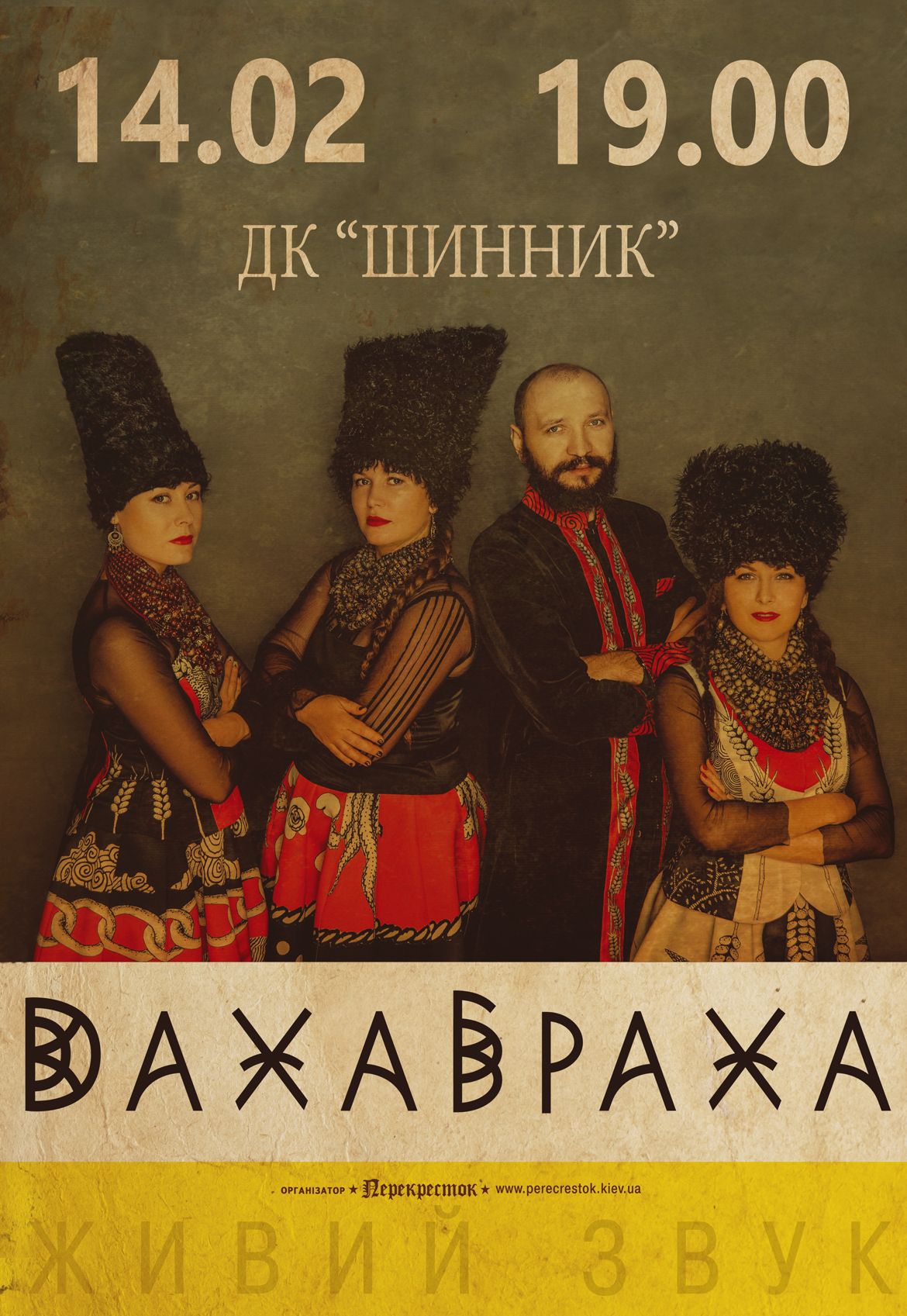 «Игра престолов», Бумбокс и Queen: лучшие концерты февраля в Днепре. Новости Днепра