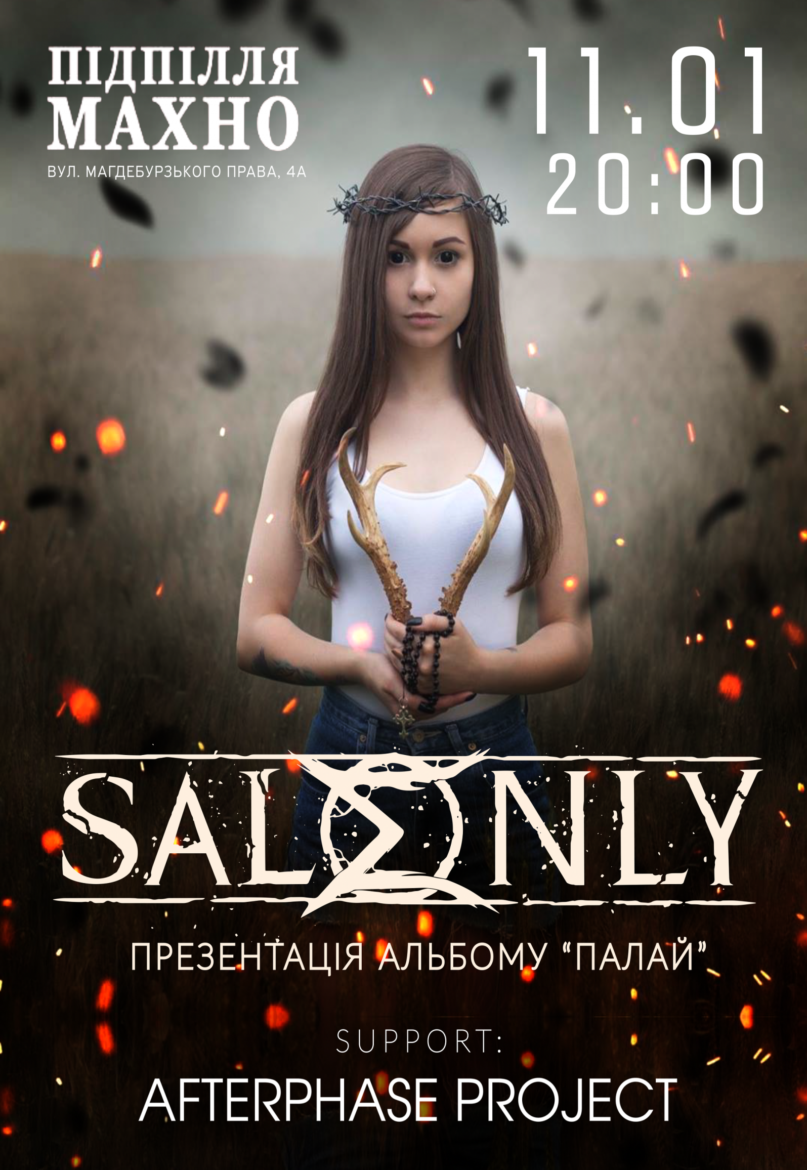 «Музыкальная пауза» в Днепре: какие концерты стоит посетить в январе. Новости Днепра