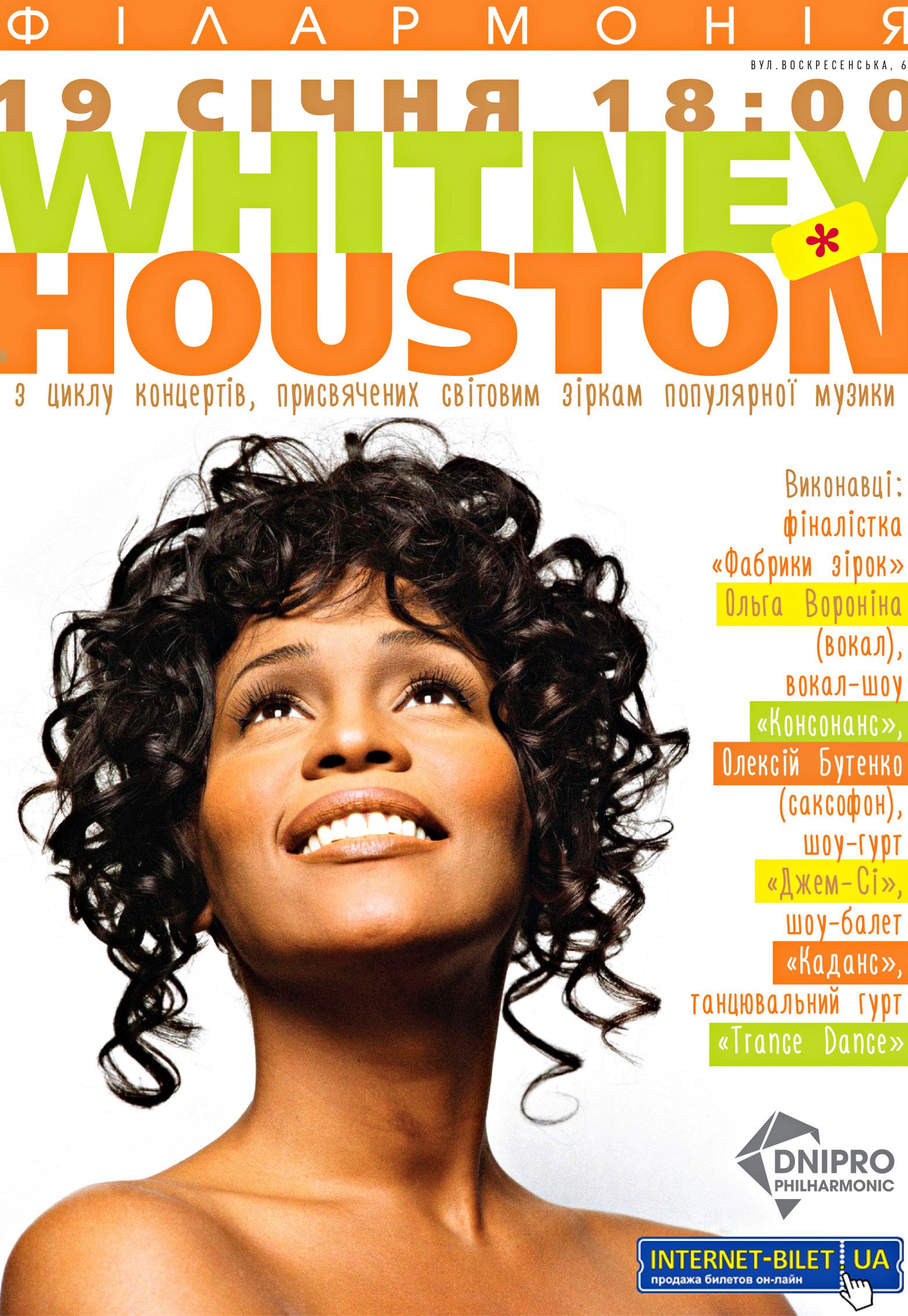 «Музыкальная пауза» в Днепре: какие концерты стоит посетить в январе. Новости Днепра