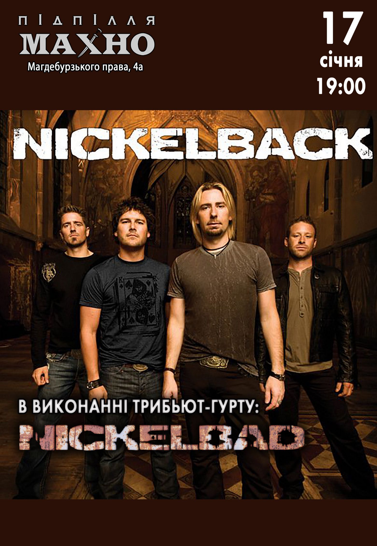 «Музыкальная пауза» в Днепре: какие концерты стоит посетить в январе. Новости Днепра